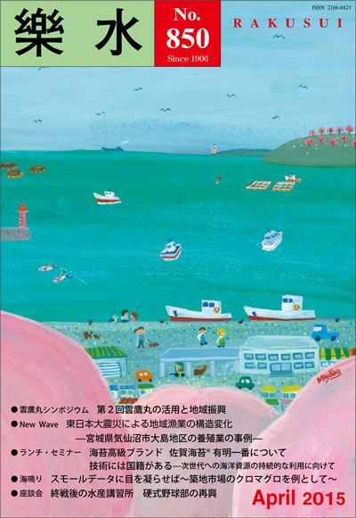 rakusui850
